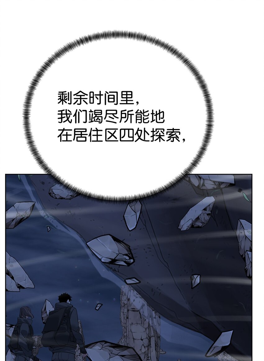 🍶穿越异界任务指南（Etranger) 33 召唤者之战 第14页