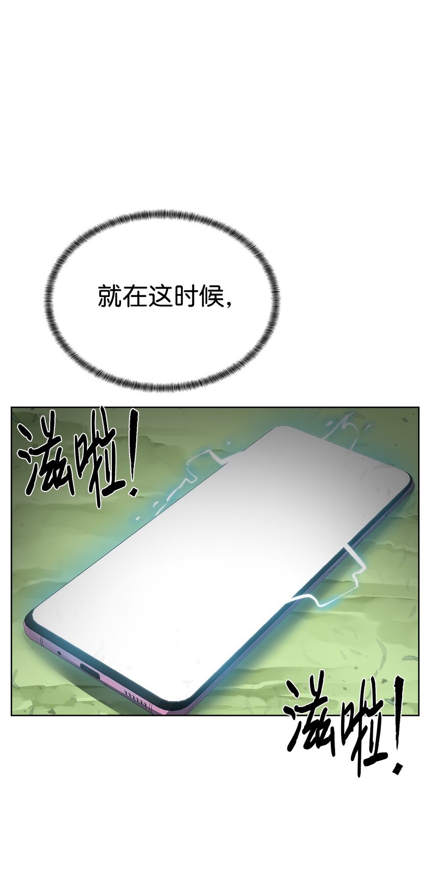 🍶穿越异界任务指南（Etranger) 33 召唤者之战 第16页