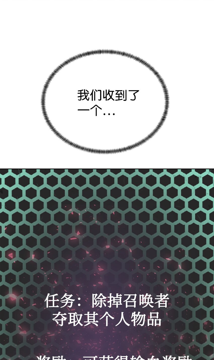 🍶穿越异界任务指南（Etranger) 33 召唤者之战 第17页