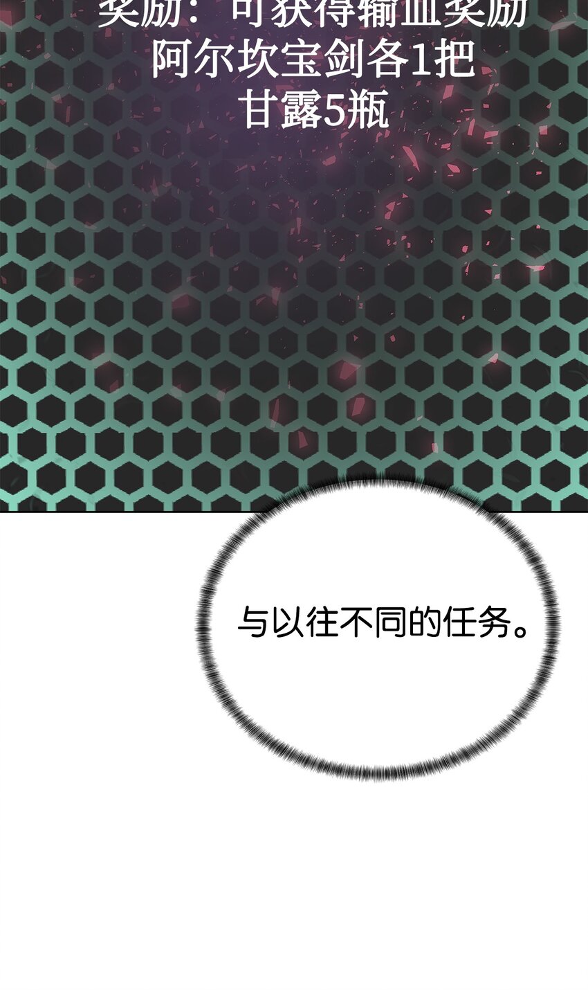 🍶穿越异界任务指南（Etranger) 33 召唤者之战 第18页