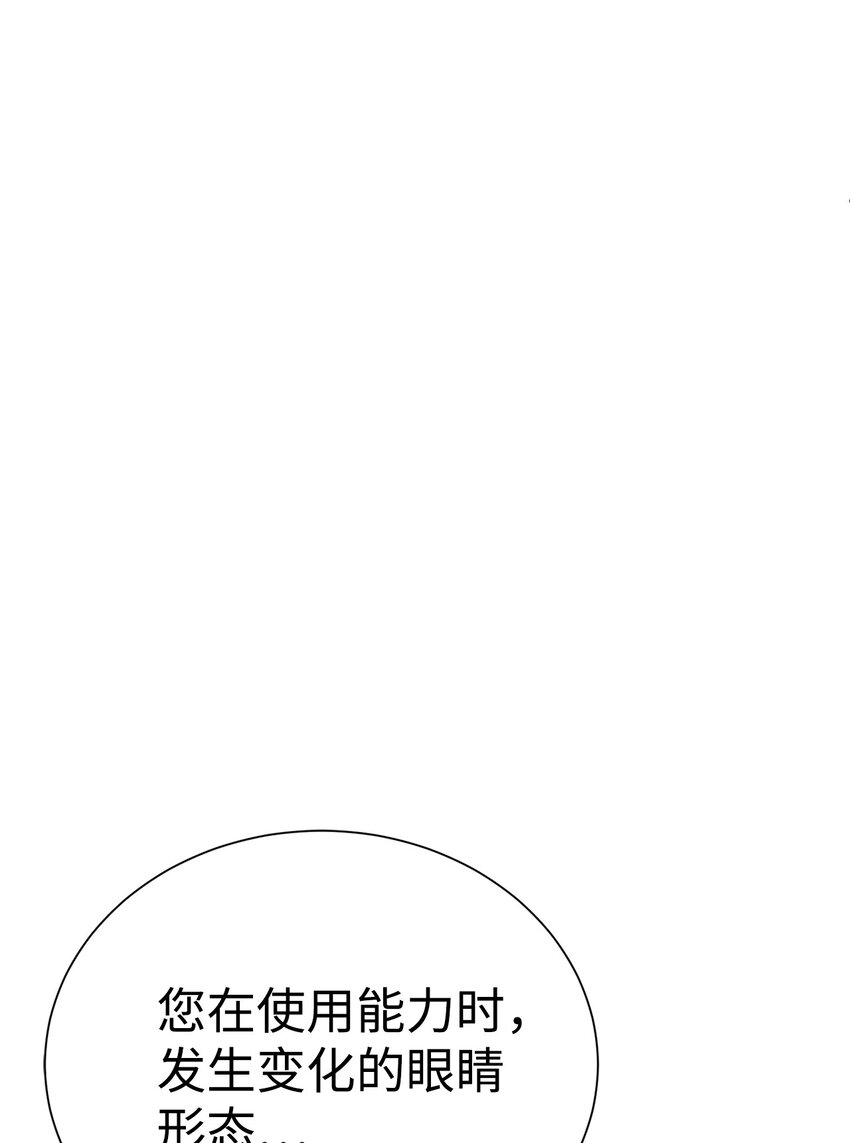 🍶穿越异界任务指南（Etranger) 33 召唤者之战 第27页