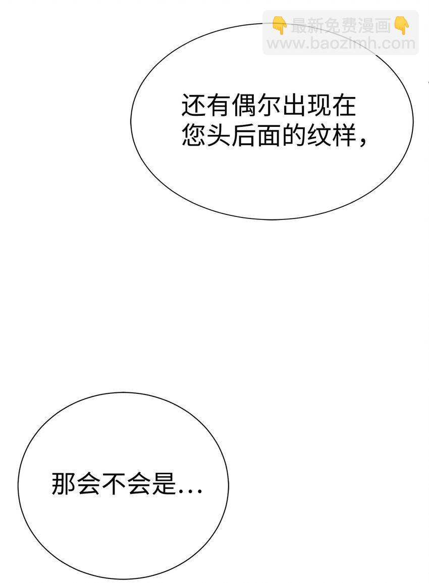 🍶穿越异界任务指南（Etranger) 33 召唤者之战 第29页