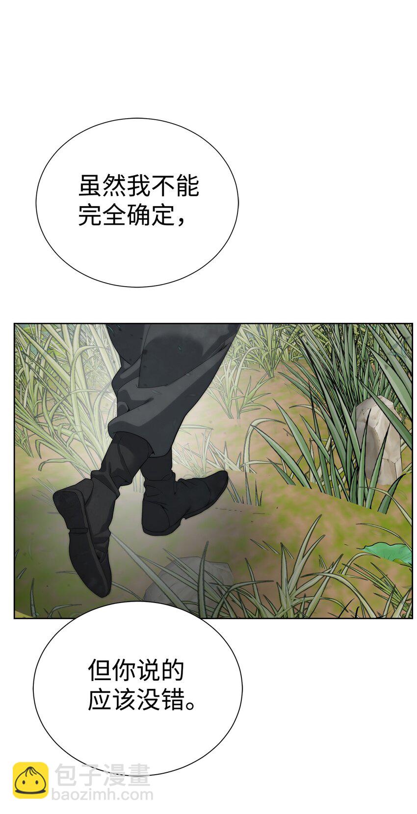 🍶穿越异界任务指南（Etranger) 33 召唤者之战 第33页