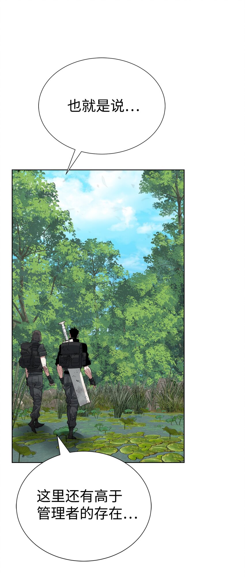 🍶穿越异界任务指南（Etranger) 33 召唤者之战 第35页