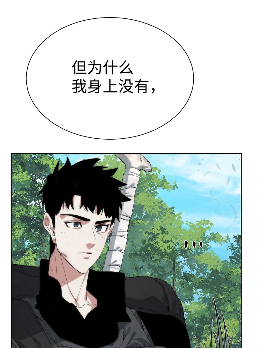 🍶穿越异界任务指南（Etranger) 33 召唤者之战 第36页