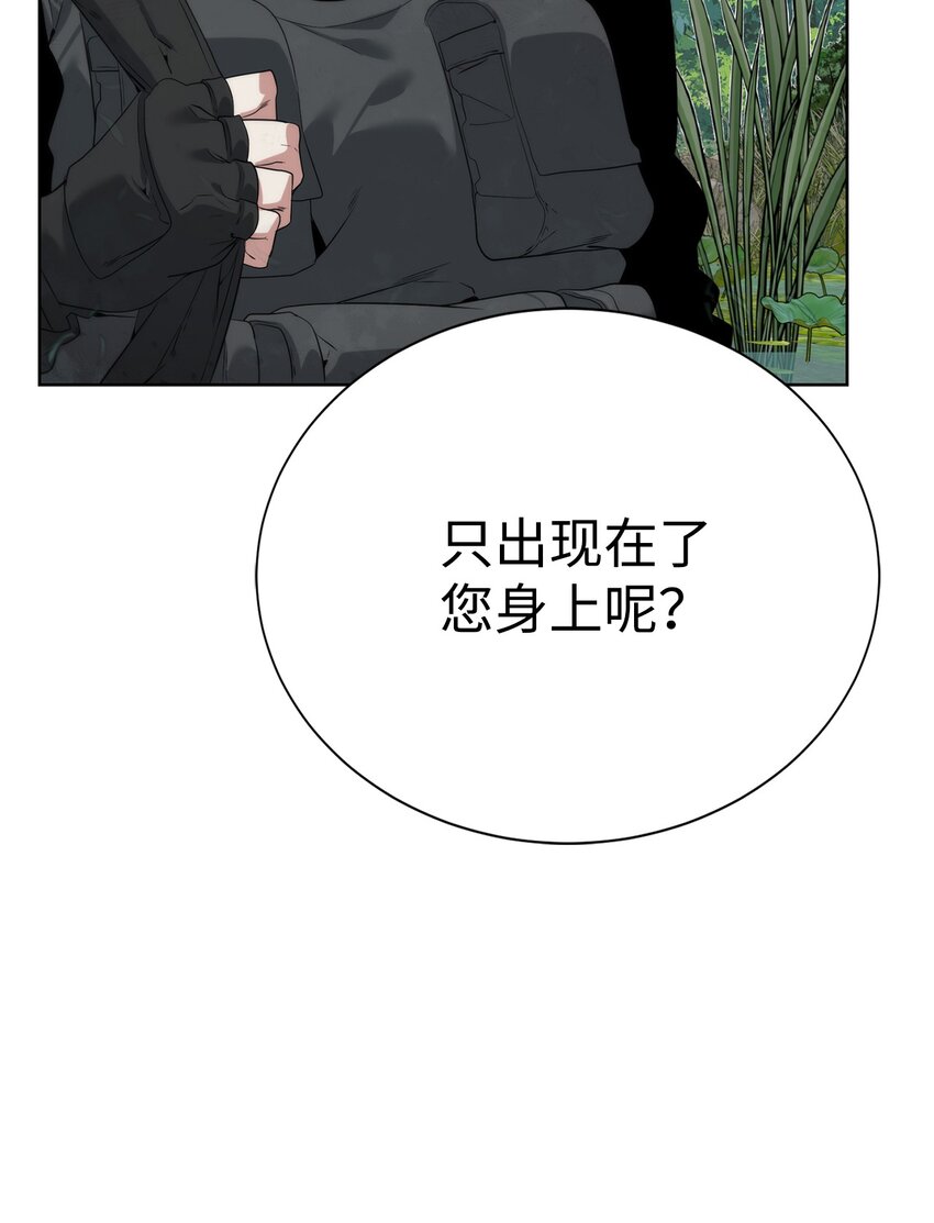 🍶穿越异界任务指南（Etranger) 33 召唤者之战 第37页