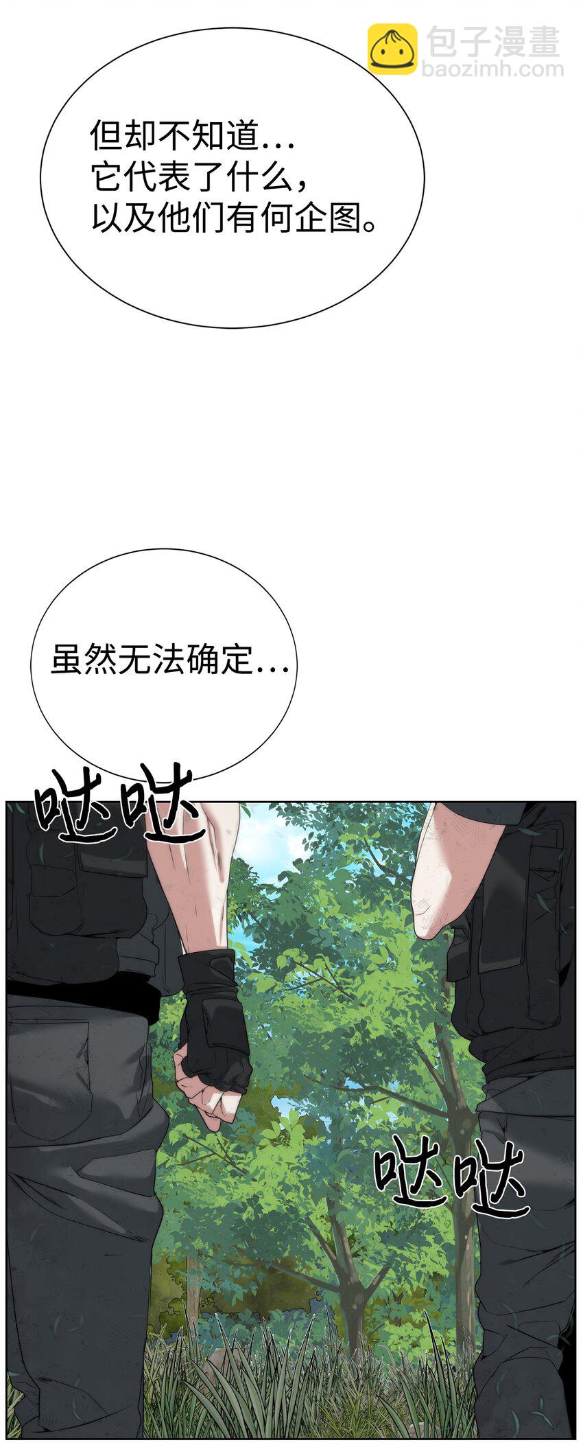 🍶穿越异界任务指南（Etranger) 33 召唤者之战 第39页