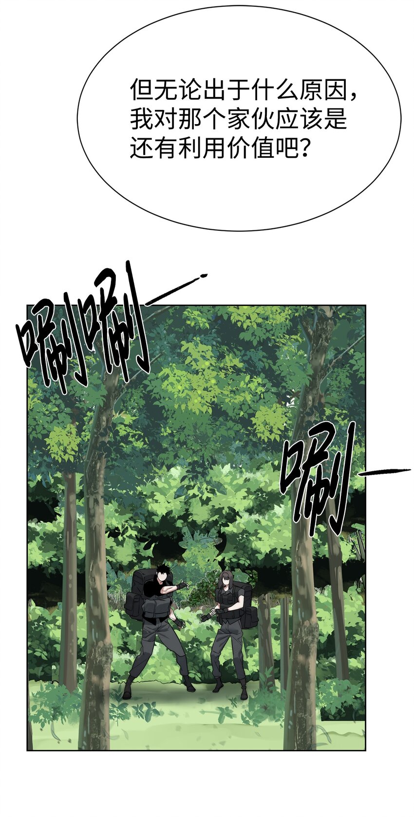 🍶穿越异界任务指南（Etranger) 33 召唤者之战 第40页
