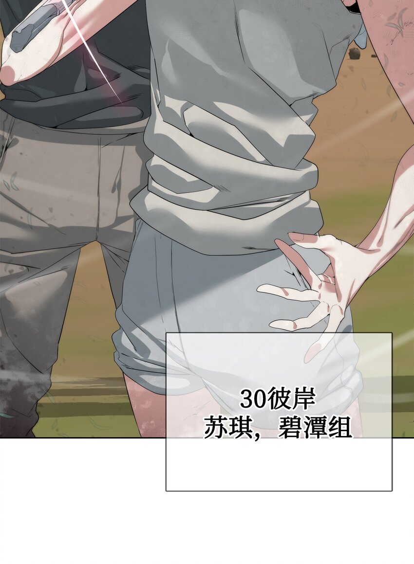 🍶穿越异界任务指南（Etranger) 33 召唤者之战 第48页