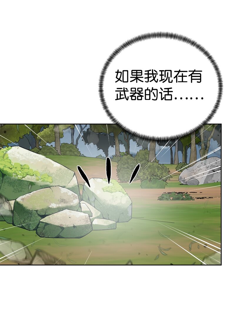 🍶穿越异界任务指南（Etranger) 35 游戏结束 第29页