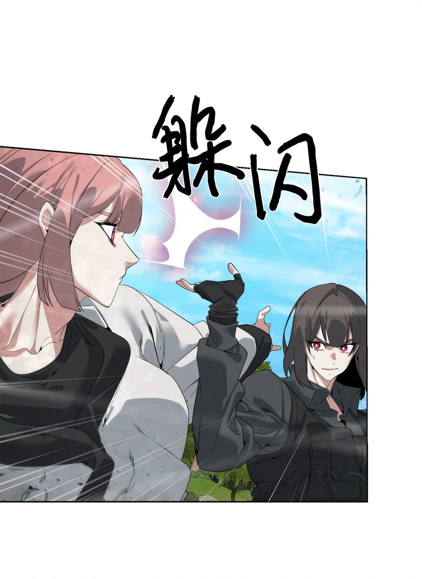 🍶穿越异界任务指南（Etranger) 35 游戏结束 第39页