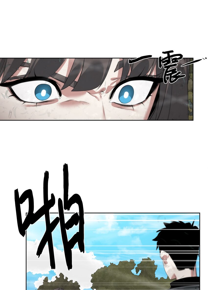 🍶穿越异界任务指南（Etranger) 37 超越限制 第17页