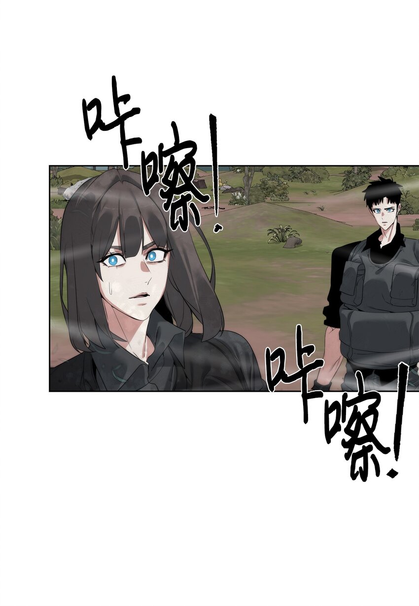 🍶穿越异界任务指南（Etranger) 37 超越限制 第26页