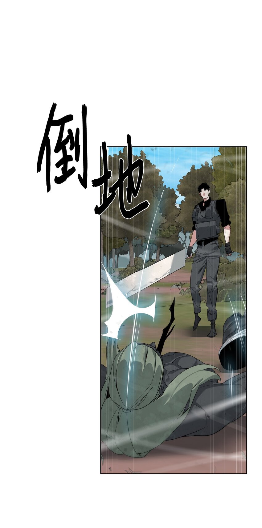 🍶穿越异界任务指南（Etranger) 37 超越限制 第3页