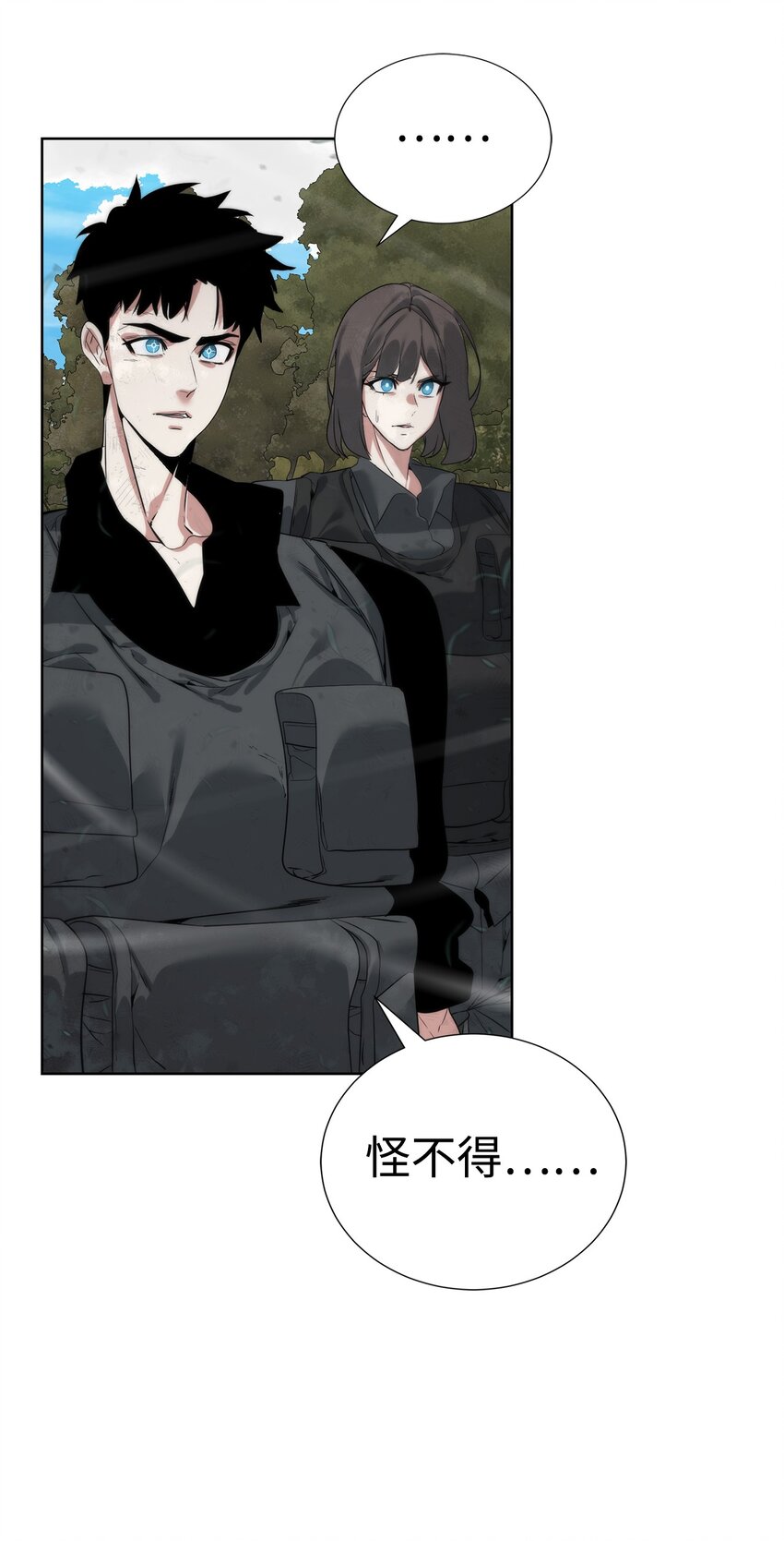 🍶穿越异界任务指南（Etranger) 37 超越限制 第31页