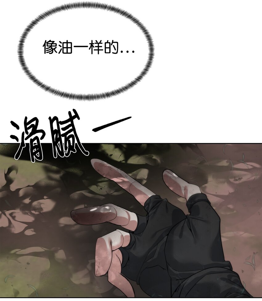 🍶穿越异界任务指南（Etranger) 37 超越限制 第35页