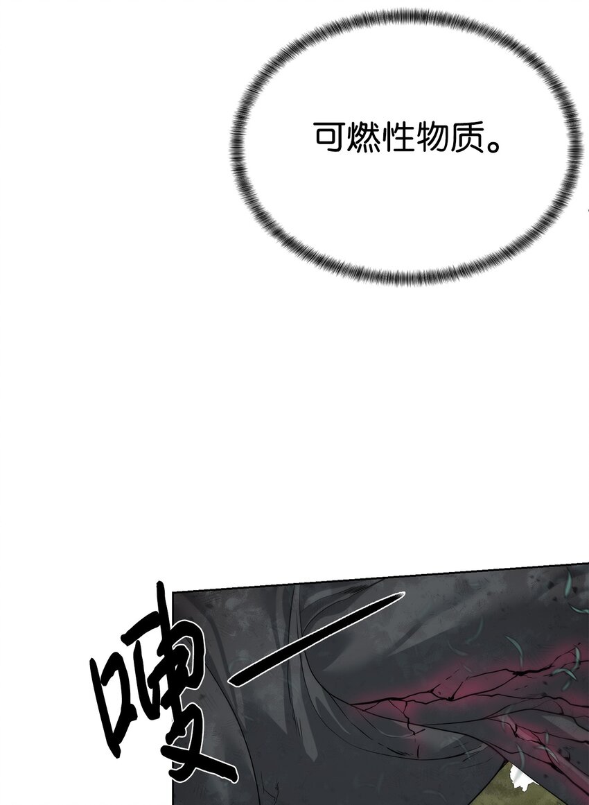 🍶穿越异界任务指南（Etranger) 37 超越限制 第36页