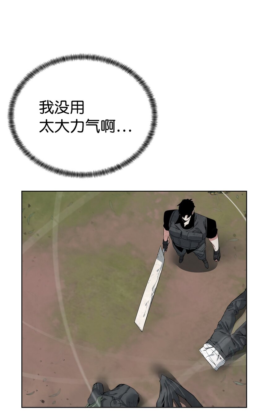 🍶穿越异界任务指南（Etranger) 37 超越限制 第4页