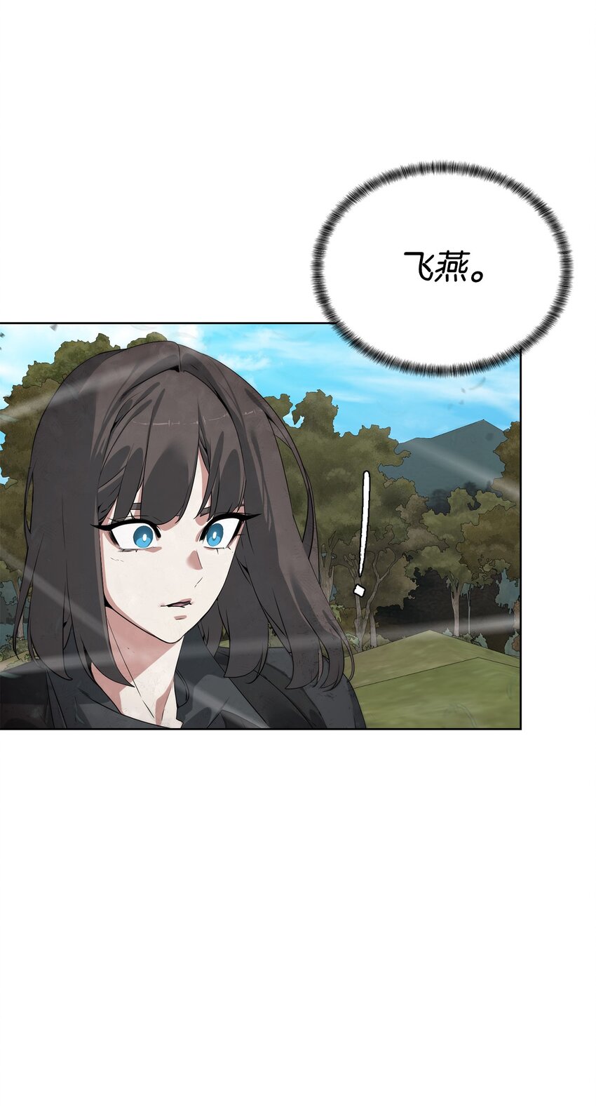 🍶穿越异界任务指南（Etranger) 37 超越限制 第43页