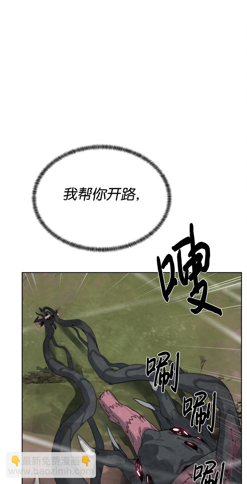 🍶穿越异界任务指南（Etranger) 37 超越限制 第44页