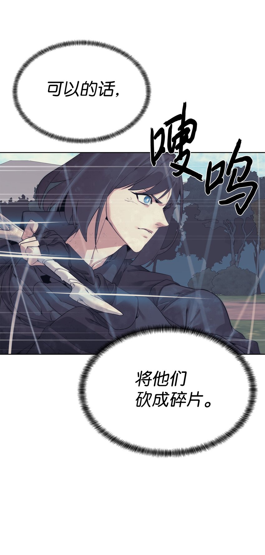 🍶穿越异界任务指南（Etranger) 37 超越限制 第46页