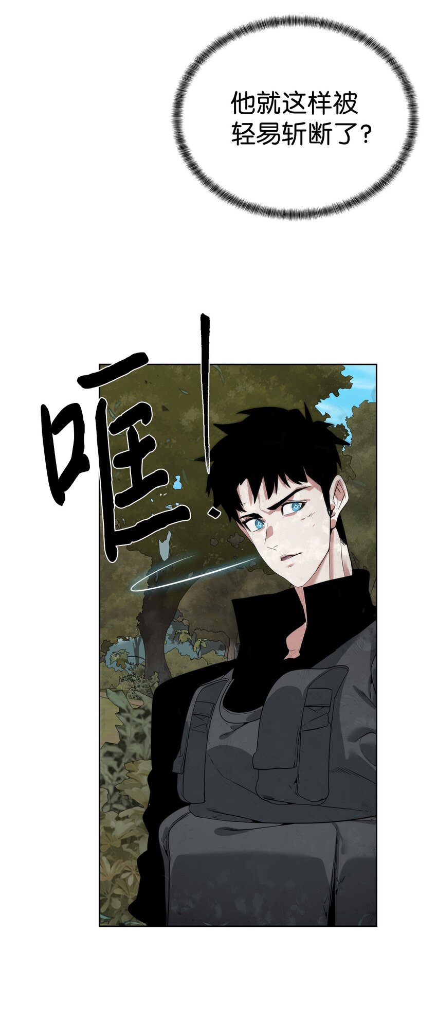🍶穿越异界任务指南（Etranger) 37 超越限制 第5页