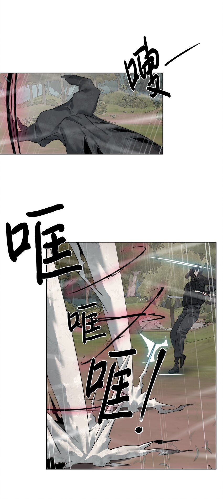 🍶穿越异界任务指南（Etranger) 37 超越限制 第7页