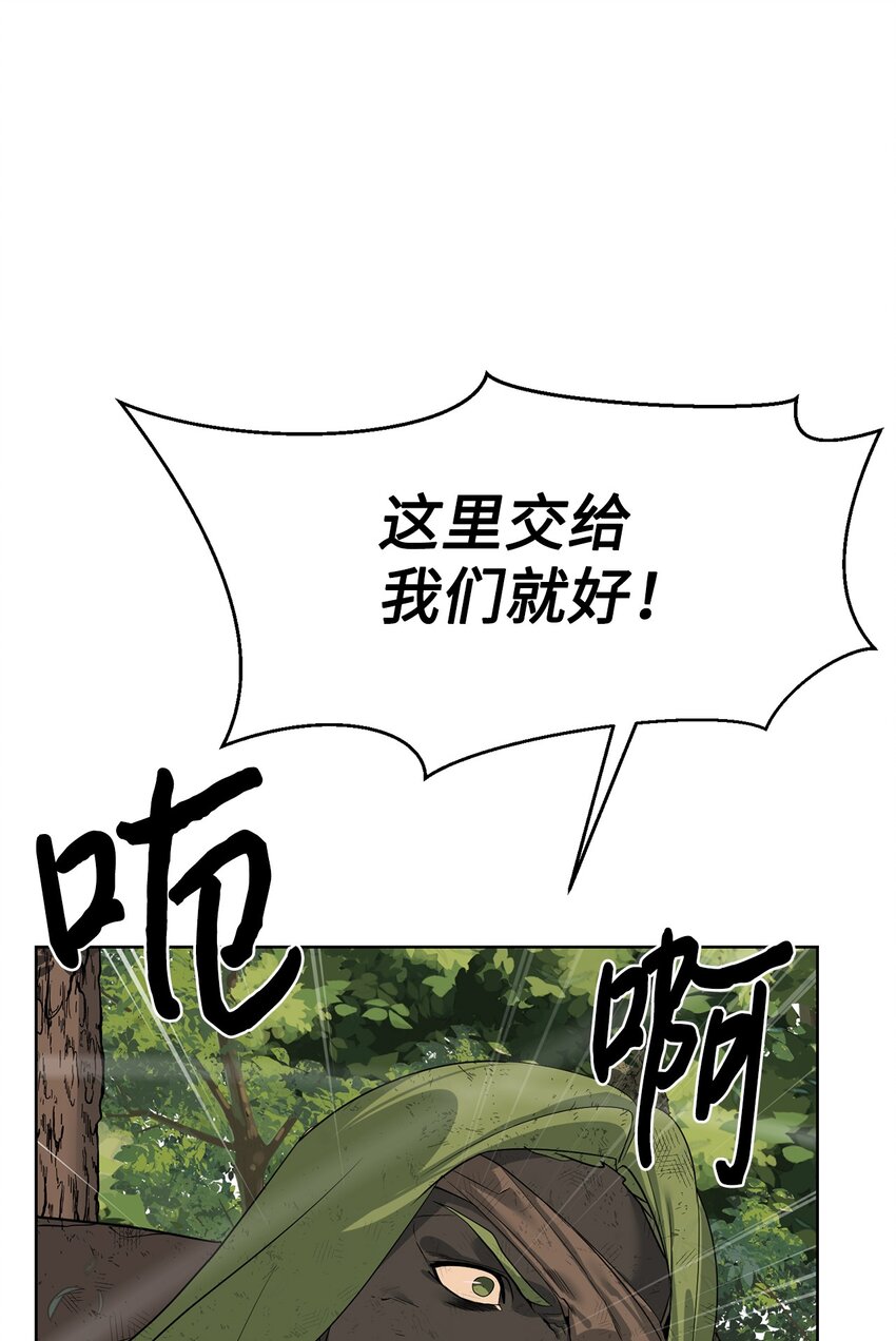 🍶穿越异界任务指南（Etranger) 39 就是干！ 第10页