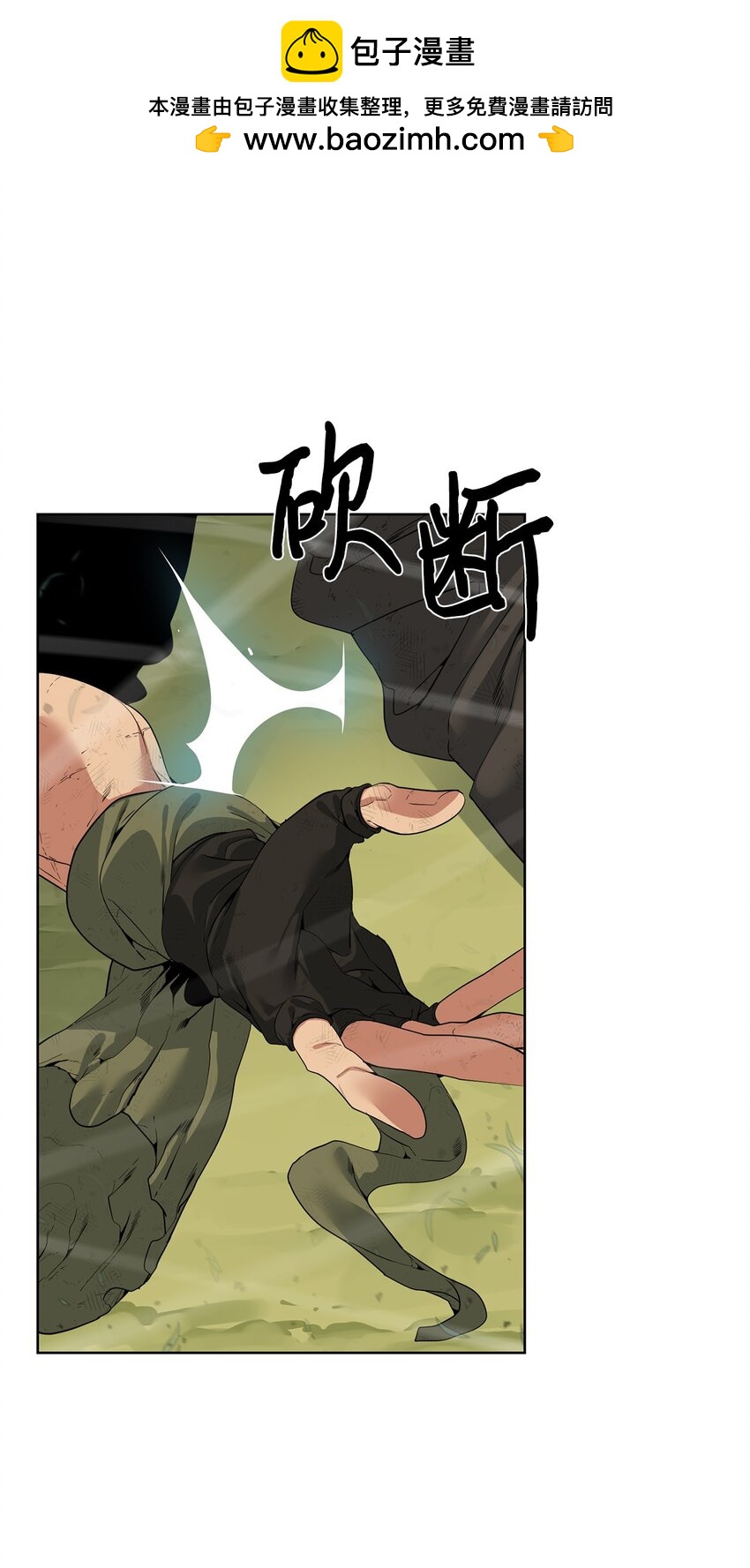 🍶穿越异界任务指南（Etranger) 39 就是干！ 第2页