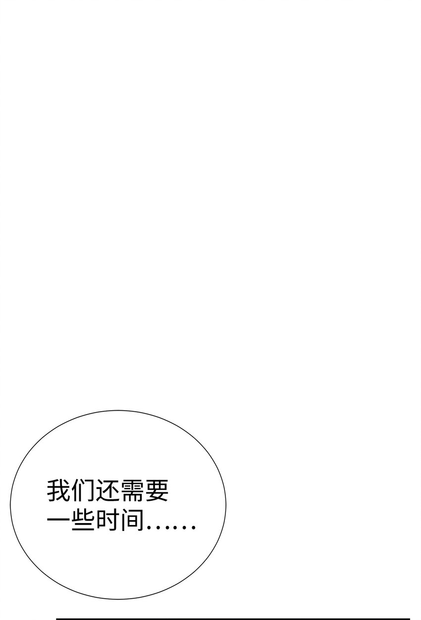 🍶穿越异界任务指南（Etranger) 39 就是干！ 第28页