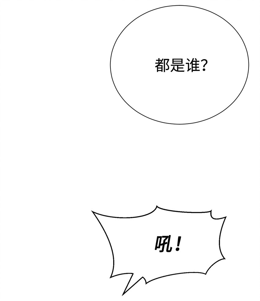 🍶穿越异界任务指南（Etranger) 39 就是干！ 第5页