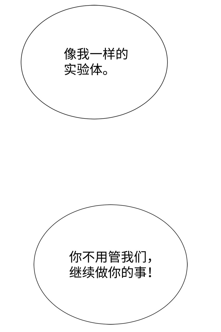 🍶穿越异界任务指南（Etranger) 39 就是干！ 第8页