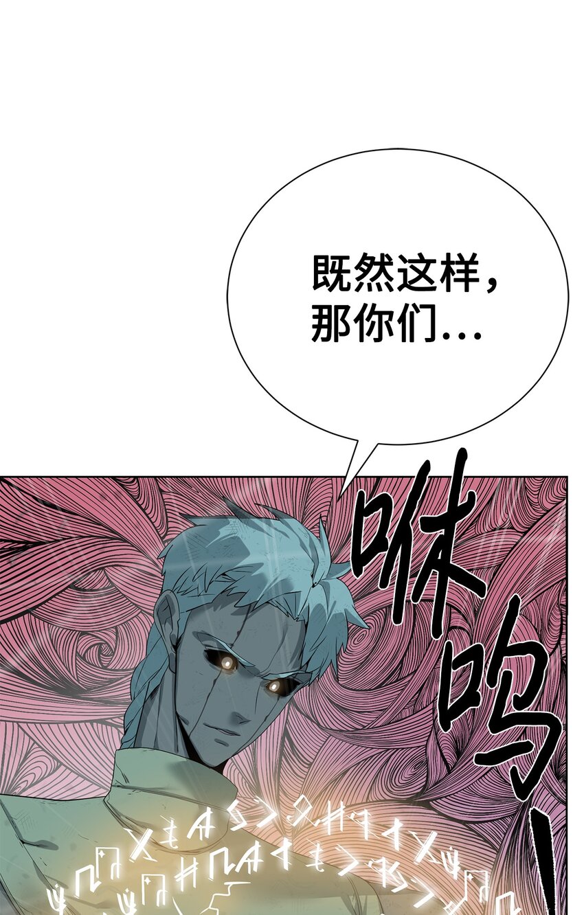 🍶穿越异界任务指南（Etranger) 41 彼岸崩塌 第29页