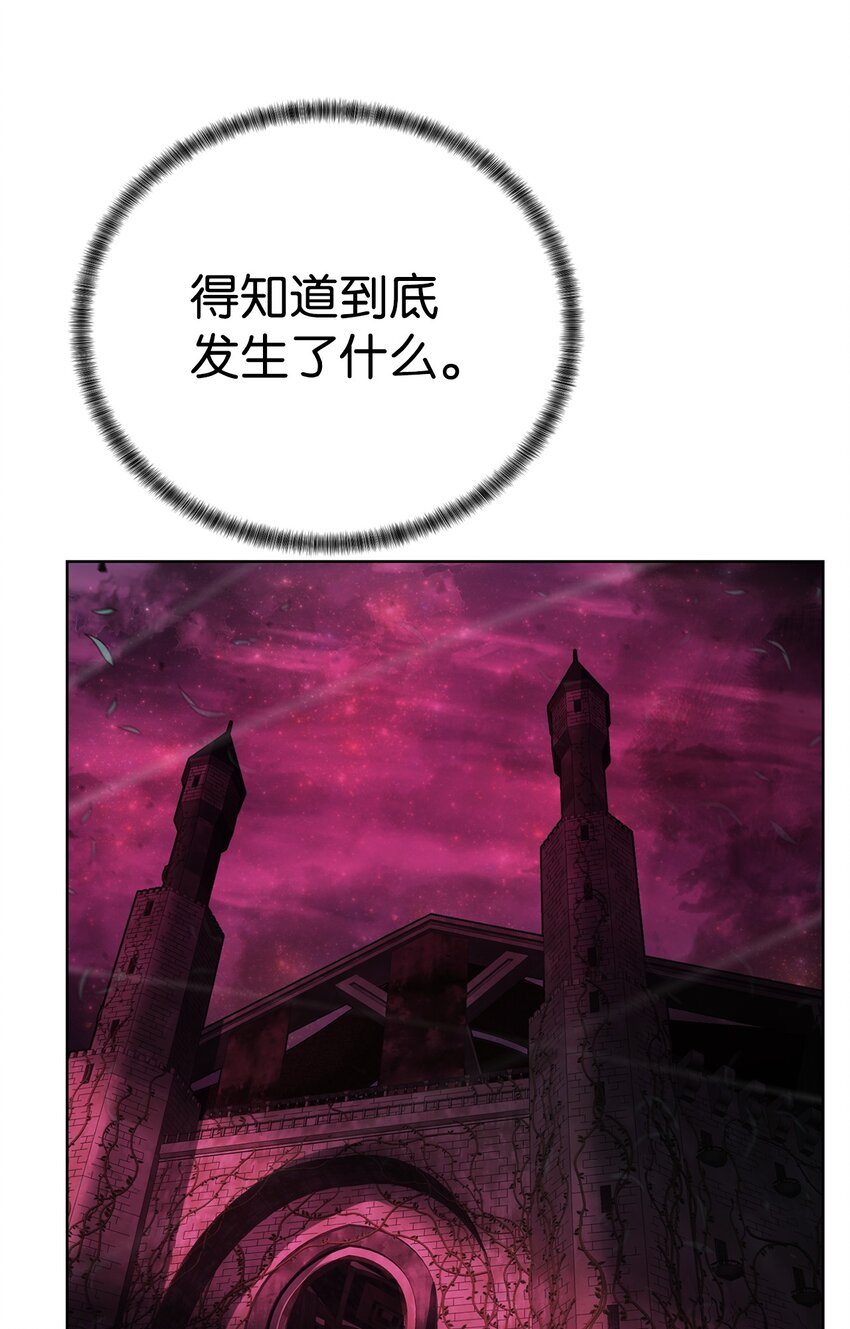 🍶穿越异界任务指南（Etranger) 41 彼岸崩塌 第4页