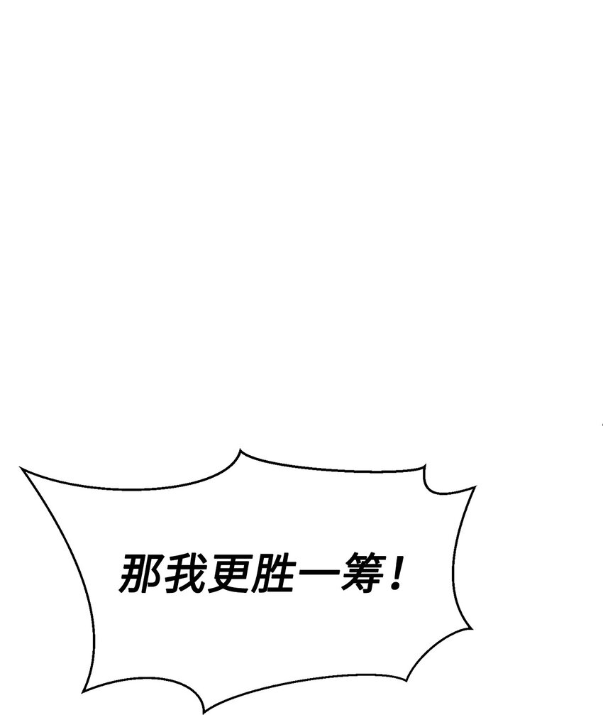 🍶穿越异界任务指南（Etranger) 41 彼岸崩塌 第42页