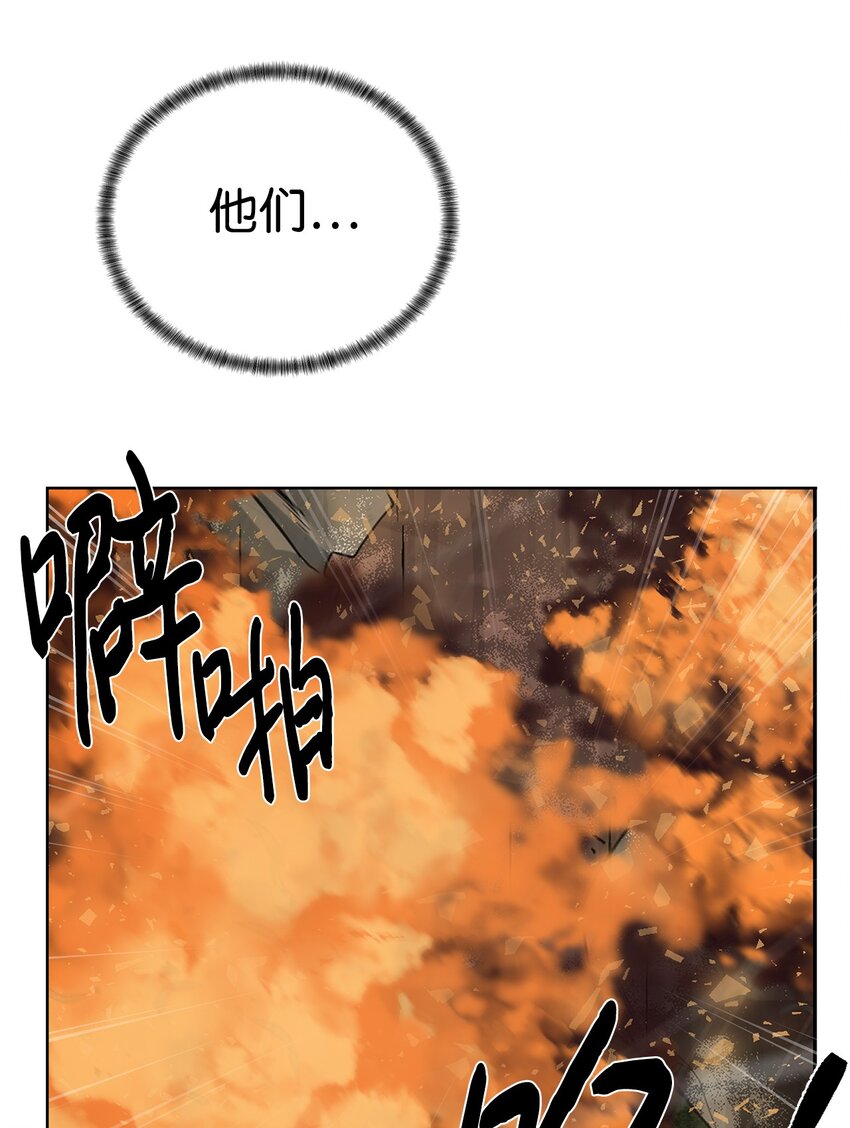 🍶穿越异界任务指南（Etranger) 43 殊死一搏 第16页