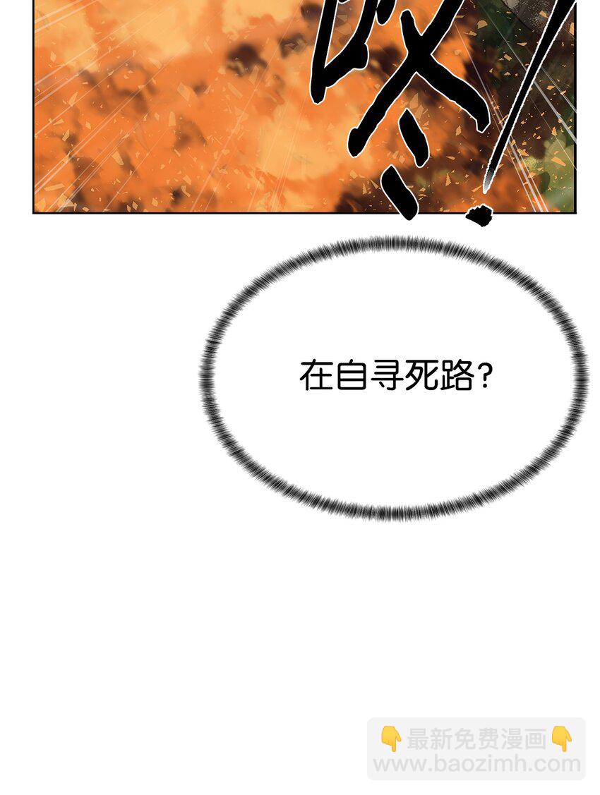 🍶穿越异界任务指南（Etranger) 43 殊死一搏 第17页