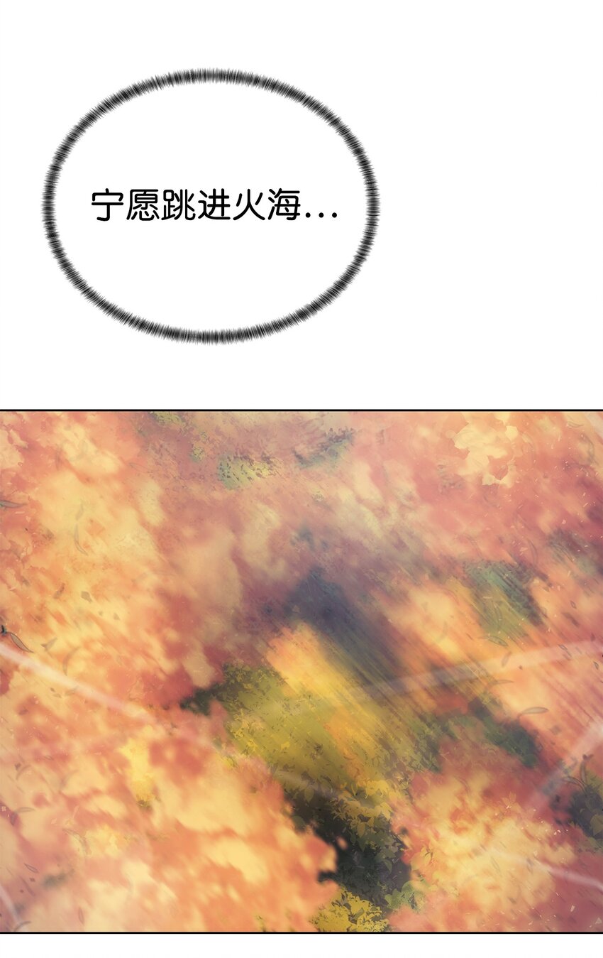 🍶穿越异界任务指南（Etranger) 43 殊死一搏 第19页
