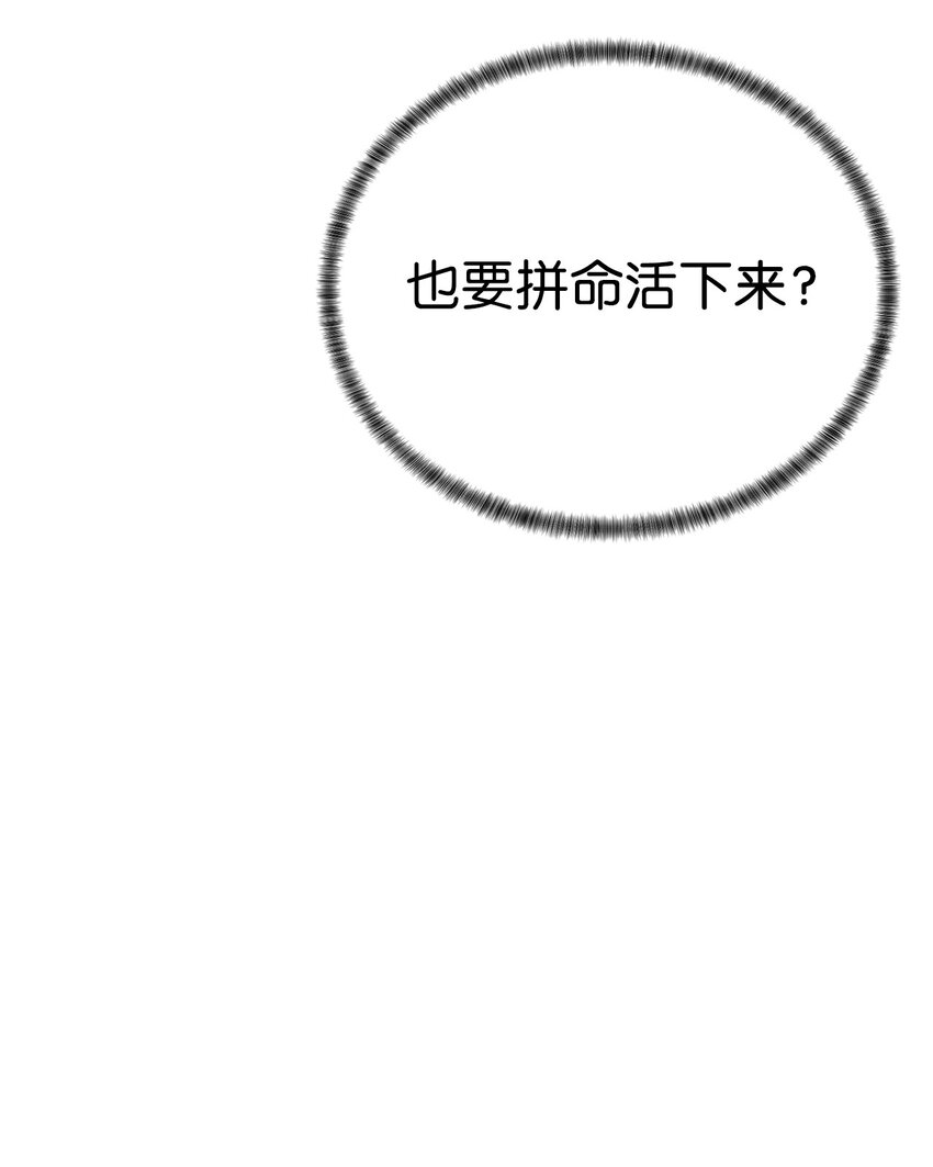 🍶穿越异界任务指南（Etranger) 43 殊死一搏 第20页
