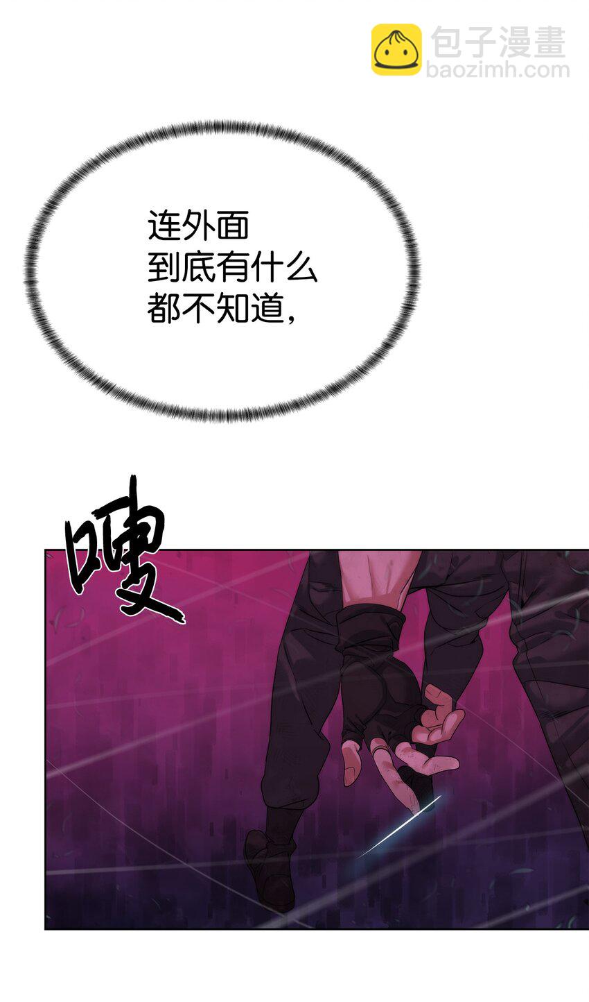 🍶穿越异界任务指南（Etranger) 43 殊死一搏 第34页