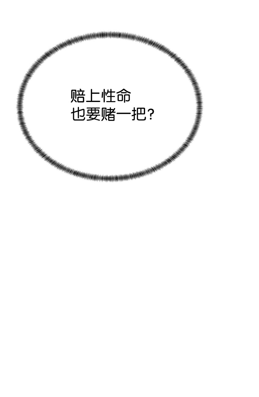 🍶穿越异界任务指南（Etranger) 43 殊死一搏 第35页