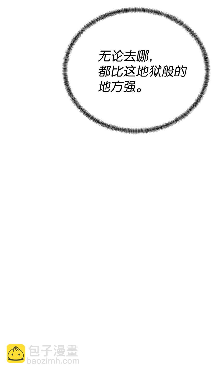 🍶穿越异界任务指南（Etranger) 43 殊死一搏 第44页
