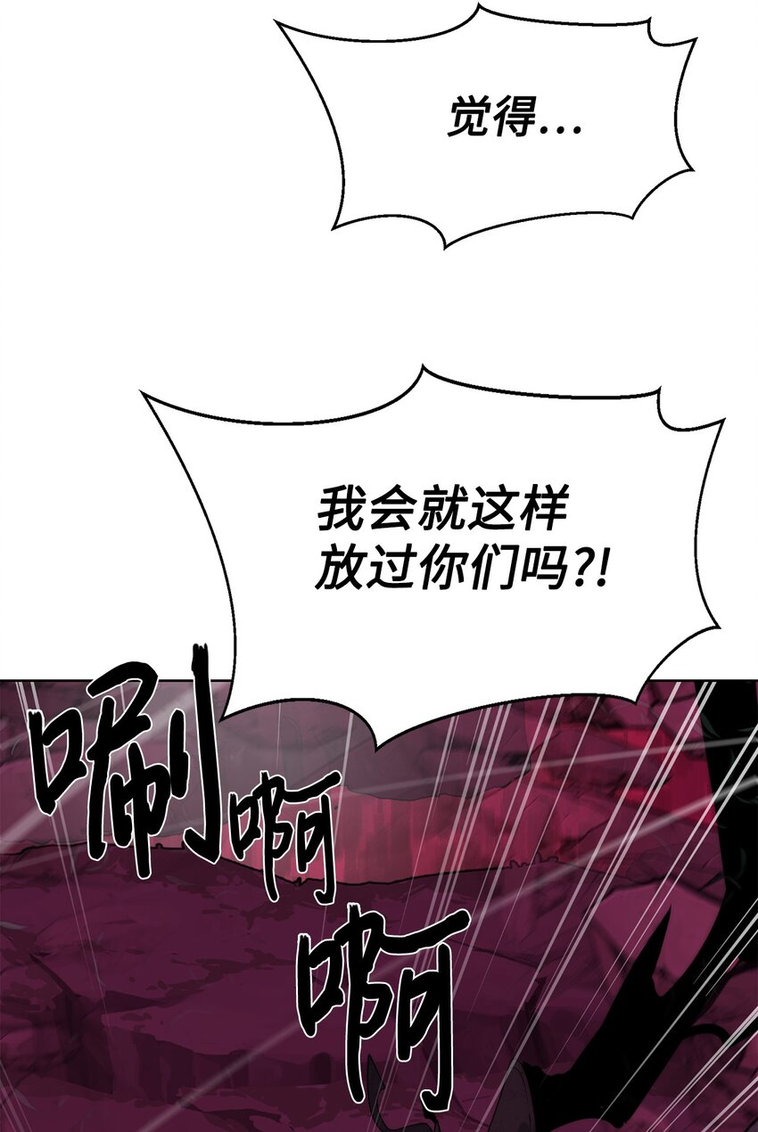 🍶穿越异界任务指南（Etranger) 43 殊死一搏 第48页