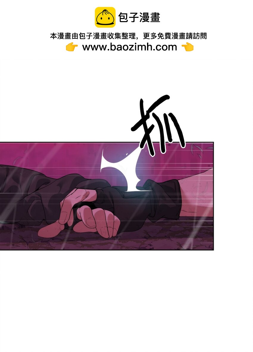 🍶穿越异界任务指南（Etranger) 43 殊死一搏 第9页
