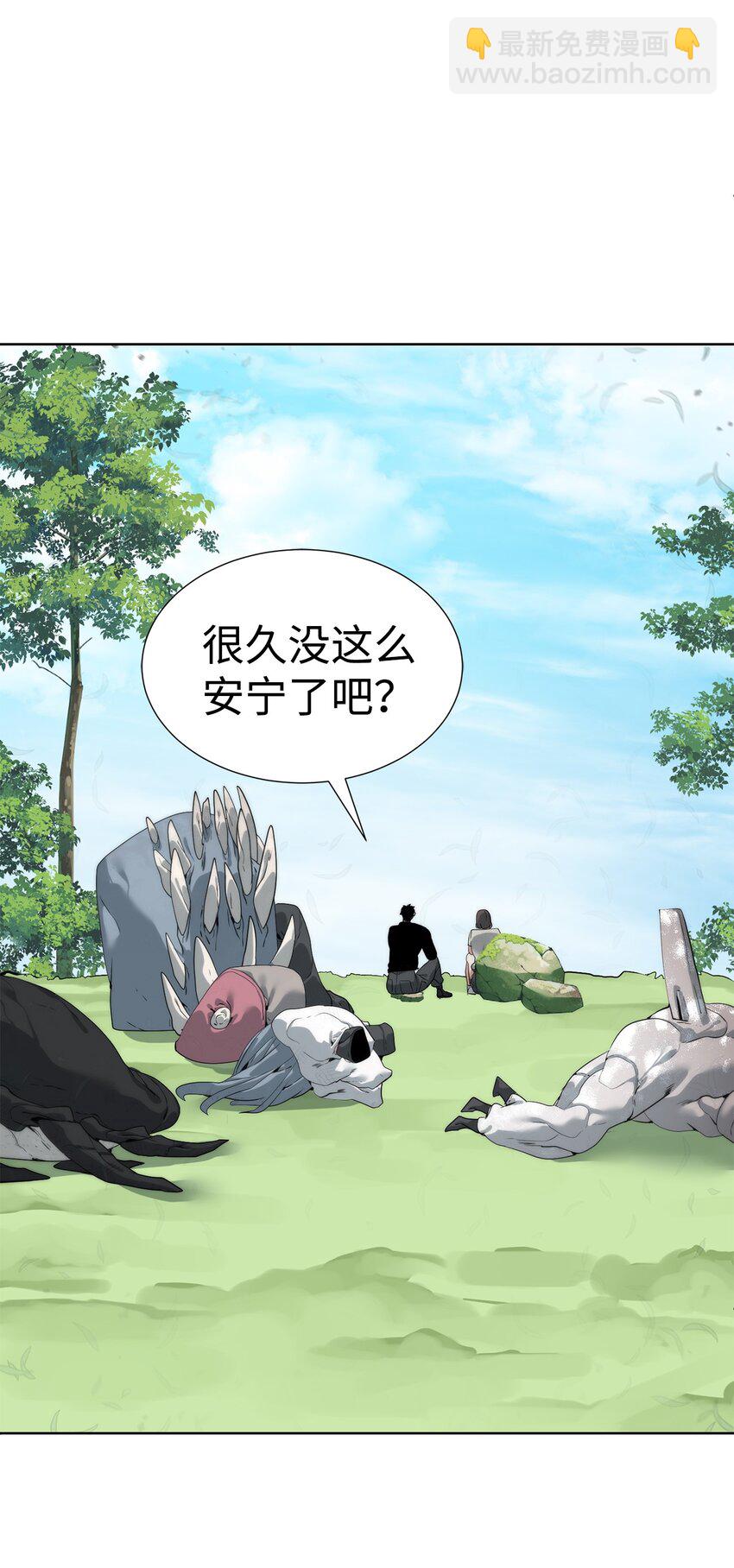 🍶穿越异界任务指南（Etranger) 45 新境界 第10页