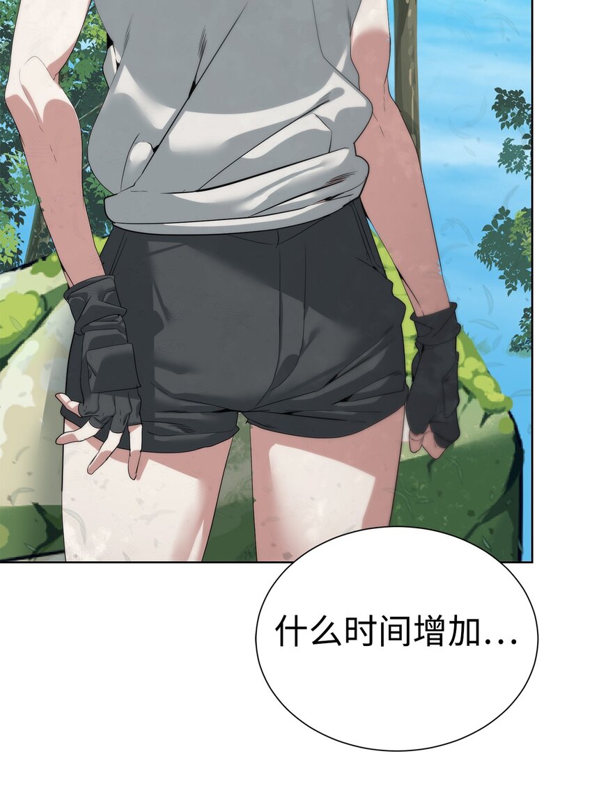 🍶穿越异界任务指南（Etranger) 45 新境界 第16页
