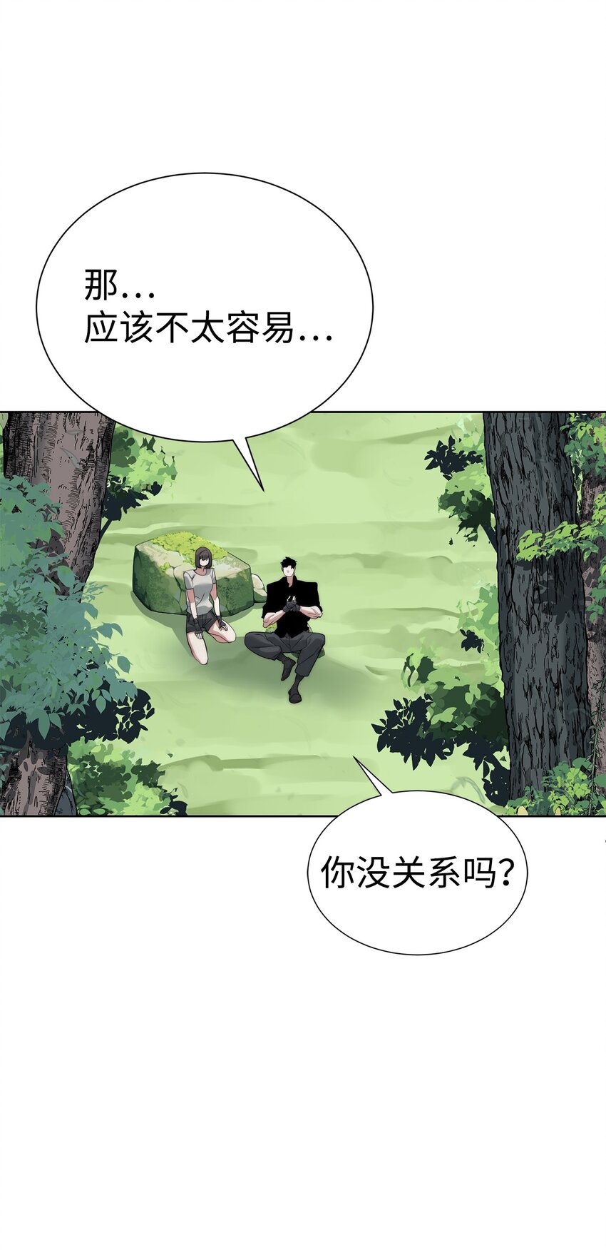 🍶穿越异界任务指南（Etranger) 45 新境界 第18页