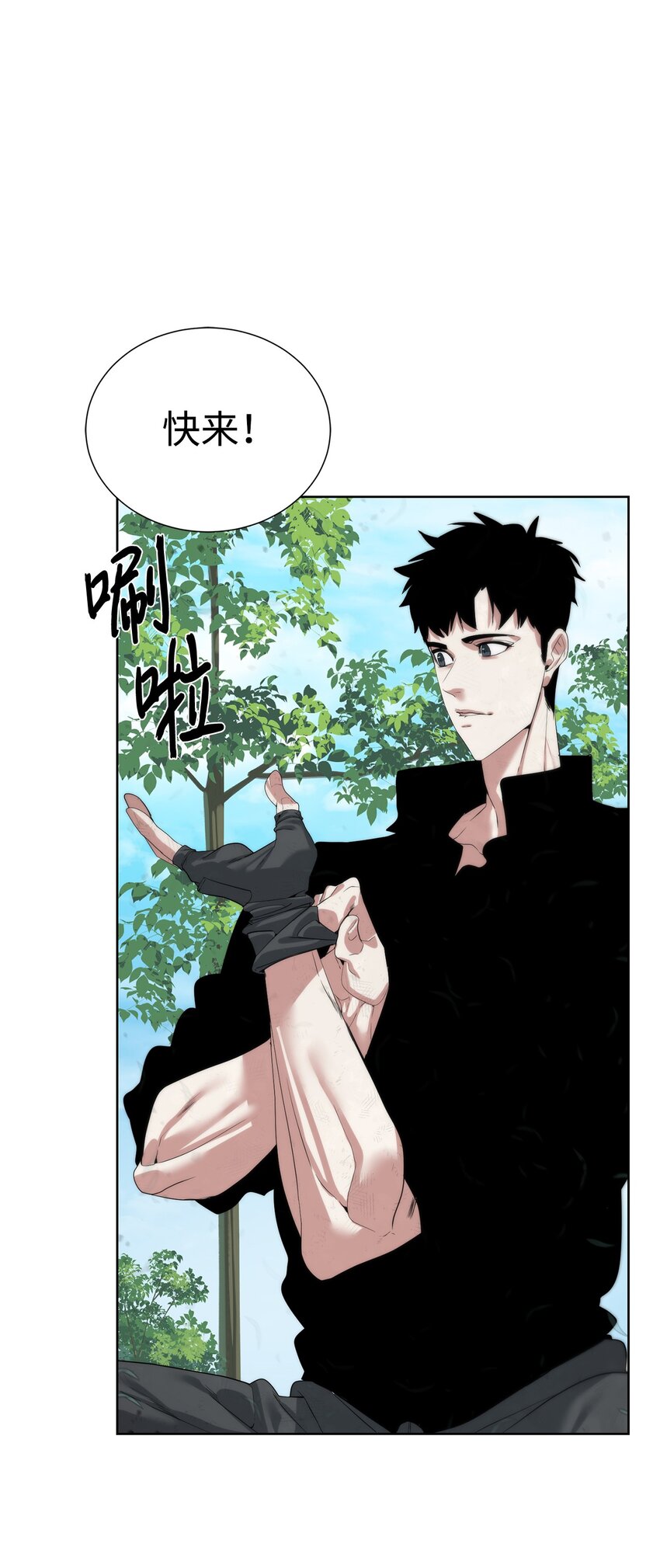 🍶穿越异界任务指南（Etranger) 45 新境界 第19页