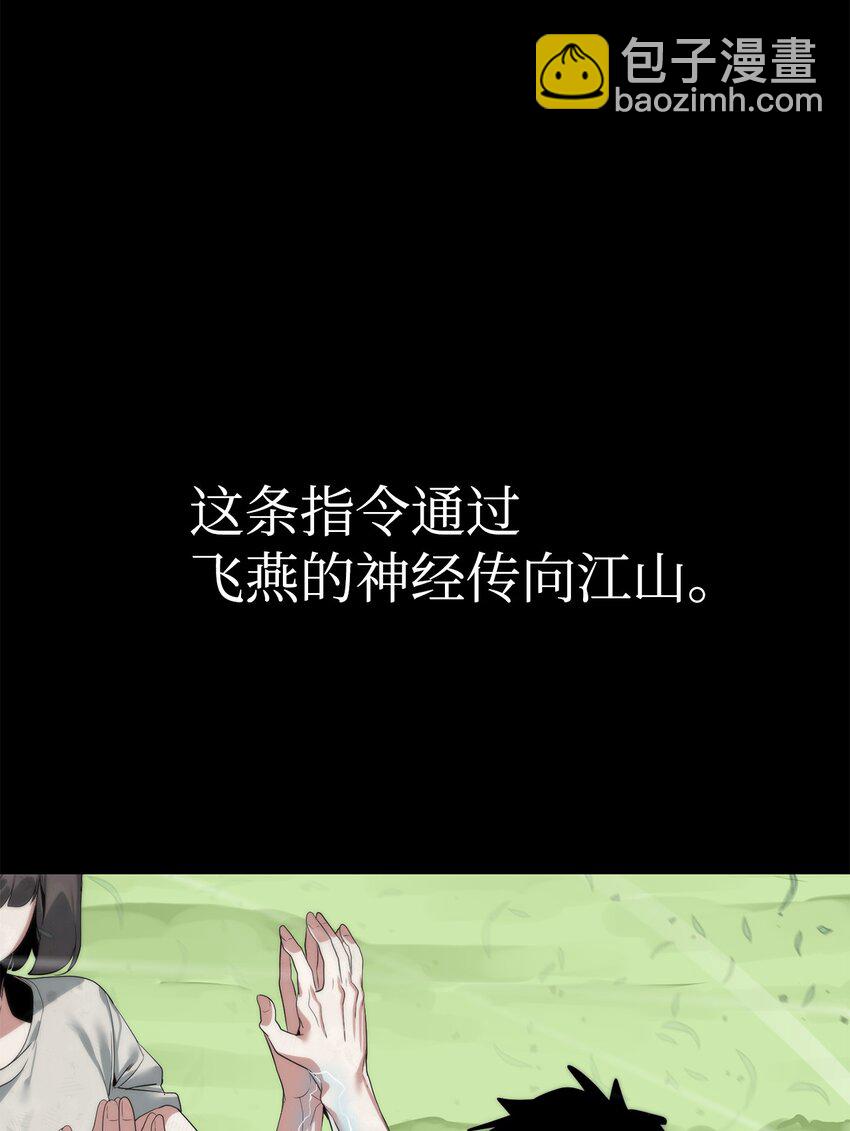 🍶穿越异界任务指南（Etranger) 45 新境界 第28页