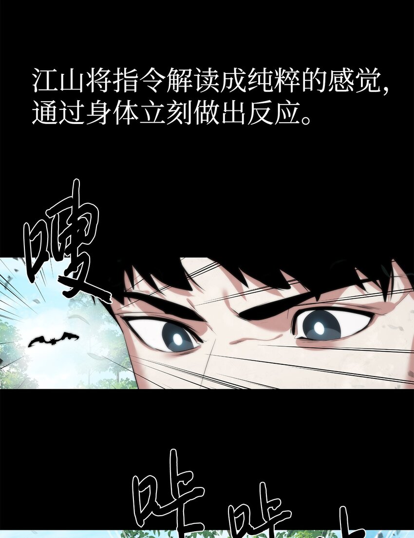 🍶穿越异界任务指南（Etranger) 45 新境界 第30页